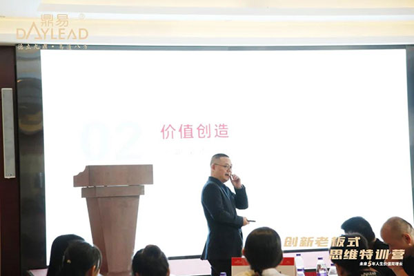 中国·鼎易2天1夜《创新老板式思维》特训营圆满闭营! 中国·鼎易2天1夜《创新老板式思维》特训营圆满闭营!