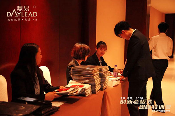 中国·鼎易2天1夜《创新老板式思维》特训营圆满闭营! 中国·鼎易2天1夜《创新老板式思维》特训营圆满闭营!
