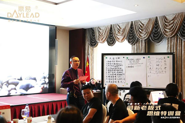 中国·鼎易2天1夜《创新老板式思维》特训营圆满闭营! 中国·鼎易2天1夜《创新老板式思维》特训营圆满闭营!
