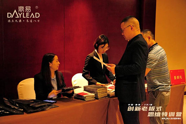 中国·鼎易2天1夜《创新老板式思维》特训营圆满闭营! 中国·鼎易2天1夜《创新老板式思维》特训营圆满闭营!