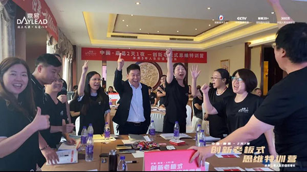中国·鼎易2天1夜《创新老板式思维》特训营圆满闭营! 中国·鼎易2天1夜《创新老板式思维》特训营圆满闭营!