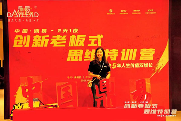 中国·鼎易2天1夜《创新老板式思维》特训营圆满闭营! 中国·鼎易2天1夜《创新老板式思维》特训营圆满闭营!