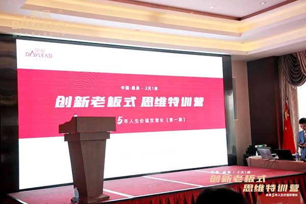 中国·鼎易2天1夜《创新老板式思维》特训营圆满闭营! 中国·鼎易2天1夜《创新老板式思维》特训营圆满闭营!