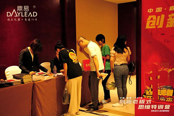 中国·鼎易2天1夜《创新老板式思维》特训营圆满闭营! 中国·鼎易2天1夜《创新老板式思维》特训营圆满闭营!