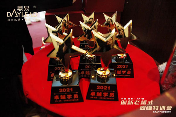 中国·鼎易2天1夜《创新老板式思维》特训营圆满闭营! 中国·鼎易2天1夜《创新老板式思维》特训营圆满闭营!