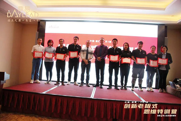 中国·鼎易2天1夜《创新老板式思维》特训营圆满闭营! 中国·鼎易2天1夜《创新老板式思维》特训营圆满闭营!