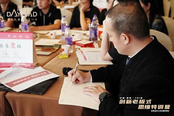 中国·鼎易2天1夜《创新老板式思维》特训营圆满闭营! 中国·鼎易2天1夜《创新老板式思维》特训营圆满闭营!