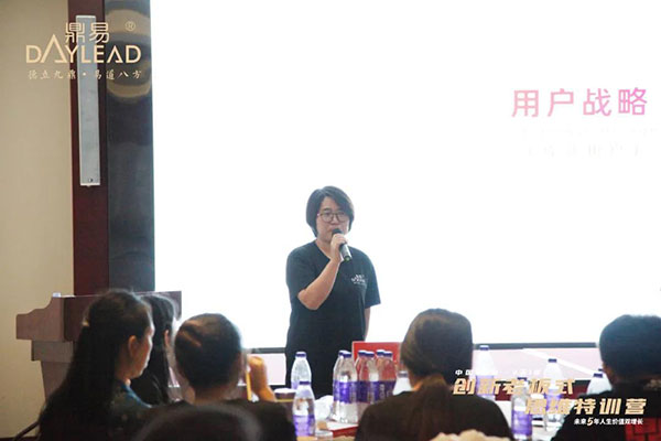 中国·鼎易2天1夜《创新老板式思维》特训营圆满闭营! 中国·鼎易2天1夜《创新老板式思维》特训营圆满闭营!