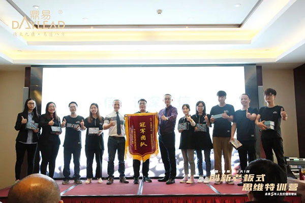 中国·鼎易2天1夜《创新老板式思维》特训营圆满闭营! 中国·鼎易2天1夜《创新老板式思维》特训营圆满闭营!