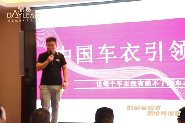 中国·鼎易2天1夜《创新老板式思维》特训营圆满闭营! 中国·鼎易2天1夜《创新老板式思维》特训营圆满闭营!