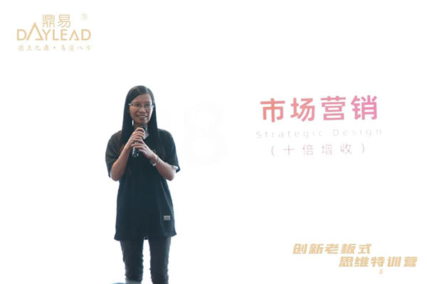 中国·鼎易2天1夜《创新老板式思维》特训营圆满闭营! 中国·鼎易2天1夜《创新老板式思维》特训营圆满闭营!