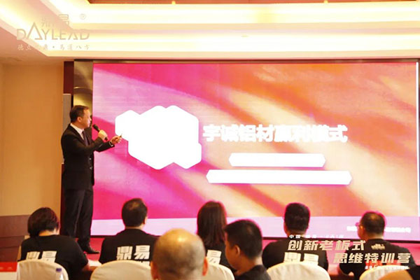 中国·鼎易2天1夜《创新老板式思维》特训营圆满闭营! 中国·鼎易2天1夜《创新老板式思维》特训营圆满闭营!