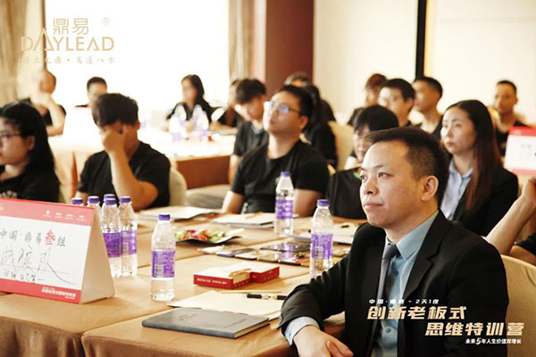 中国·鼎易2天1夜《创新老板式思维》特训营圆满闭营! 中国·鼎易2天1夜《创新老板式思维》特训营圆满闭营!