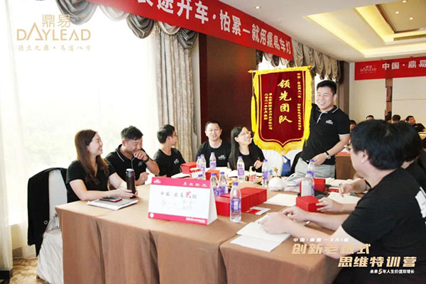 中国·鼎易2天1夜《创新老板式思维》特训营圆满闭营! 中国·鼎易2天1夜《创新老板式思维》特训营圆满闭营!