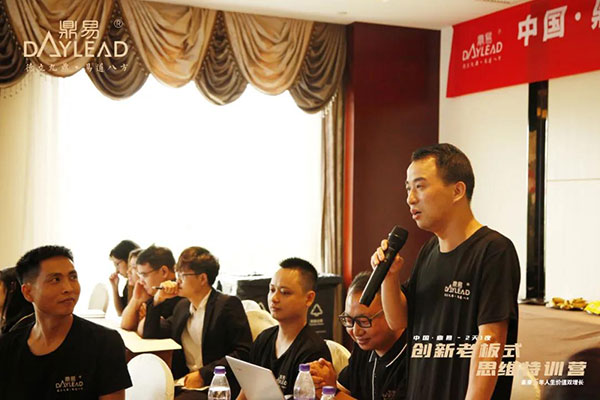 中国·鼎易2天1夜《创新老板式思维》特训营圆满闭营! 中国·鼎易2天1夜《创新老板式思维》特训营圆满闭营!