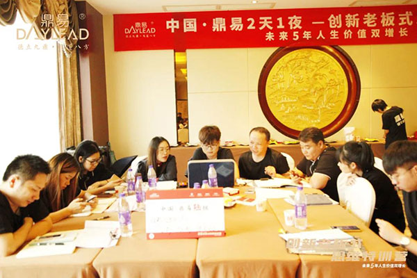 中国·鼎易2天1夜《创新老板式思维》特训营圆满闭营! 中国·鼎易2天1夜《创新老板式思维》特训营圆满闭营!