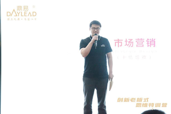中国·鼎易2天1夜《创新老板式思维》特训营圆满闭营! 中国·鼎易2天1夜《创新老板式思维》特训营圆满闭营!
