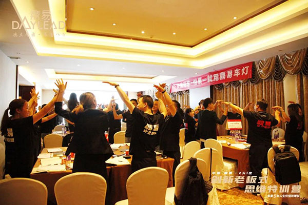 中国·鼎易2天1夜《创新老板式思维》特训营圆满闭营! 中国·鼎易2天1夜《创新老板式思维》特训营圆满闭营!