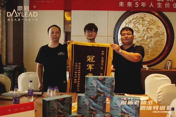 中国·鼎易2天1夜《创新老板式思维》特训营圆满闭营! 中国·鼎易2天1夜《创新老板式思维》特训营圆满闭营!