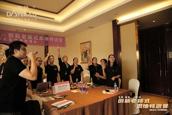 中国·鼎易2天1夜《创新老板式思维》特训营圆满闭营! 中国·鼎易2天1夜《创新老板式思维》特训营圆满闭营!