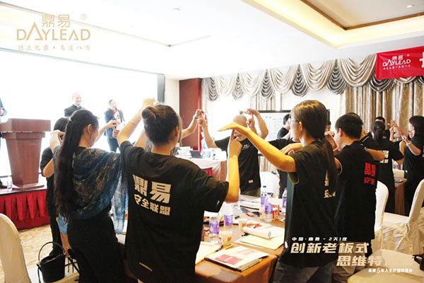 中国·鼎易2天1夜《创新老板式思维》特训营圆满闭营! 中国·鼎易2天1夜《创新老板式思维》特训营圆满闭营!