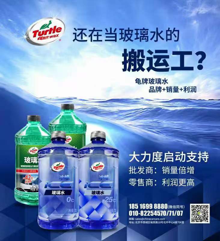 雨刷器擦不干净玻璃?找龟牌呀 雨刷器擦不干净玻璃?找龟牌呀