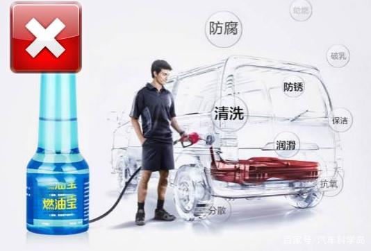 使用清洁剂清理汽车油箱与油路,真的有必要吗? 使用清洁剂清理汽车油箱与油路,真的有必要吗?
