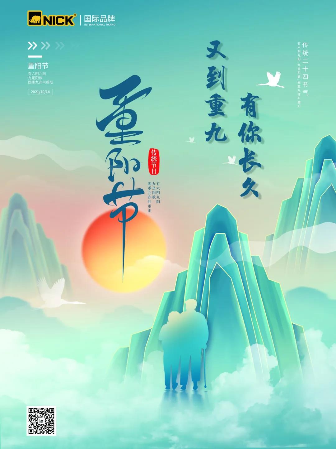 【重阳】他们曾是少年丨尼克 【重阳】他们曾是少年丨尼克