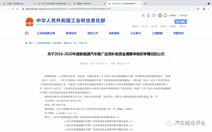 一文尽览全球新能源汽车推广政策 一文尽览全球新能源汽车推广政策
