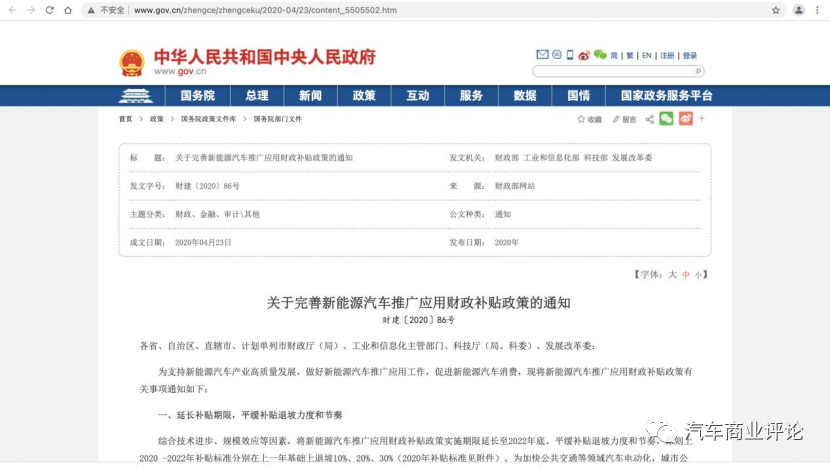一文尽览全球新能源汽车推广政策 一文尽览全球新能源汽车推广政策