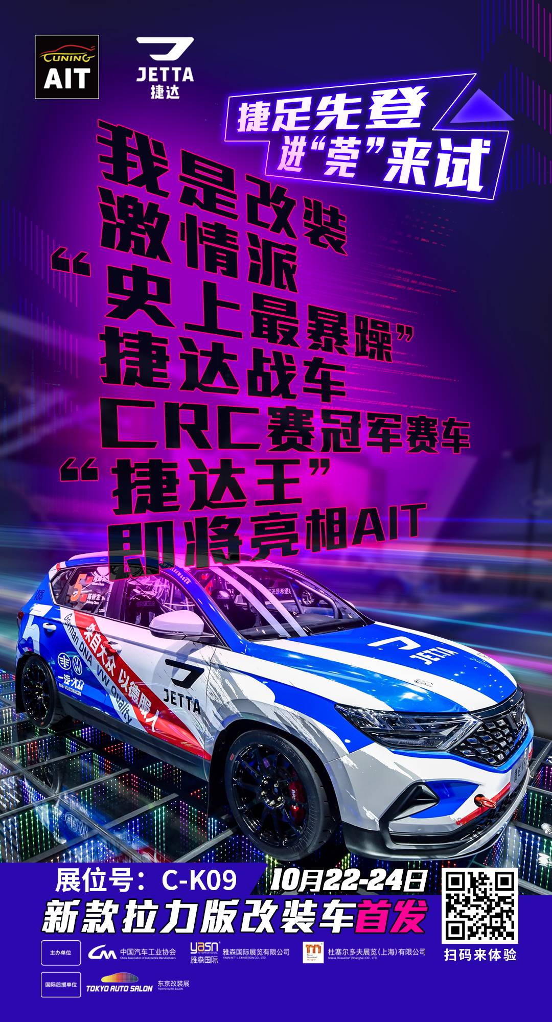 10月22-24日进“莞”玩儿,7大车厂开启全新改装潮“派”对! 10月22-24日进“莞”玩儿,7大车厂开启全新改装潮“派”对!