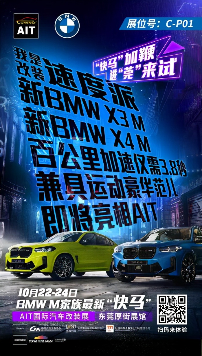 10月22-24日进“莞”玩儿,7大车厂开启全新改装潮“派”对! 10月22-24日进“莞”玩儿,7大车厂开启全新改装潮“派”对!