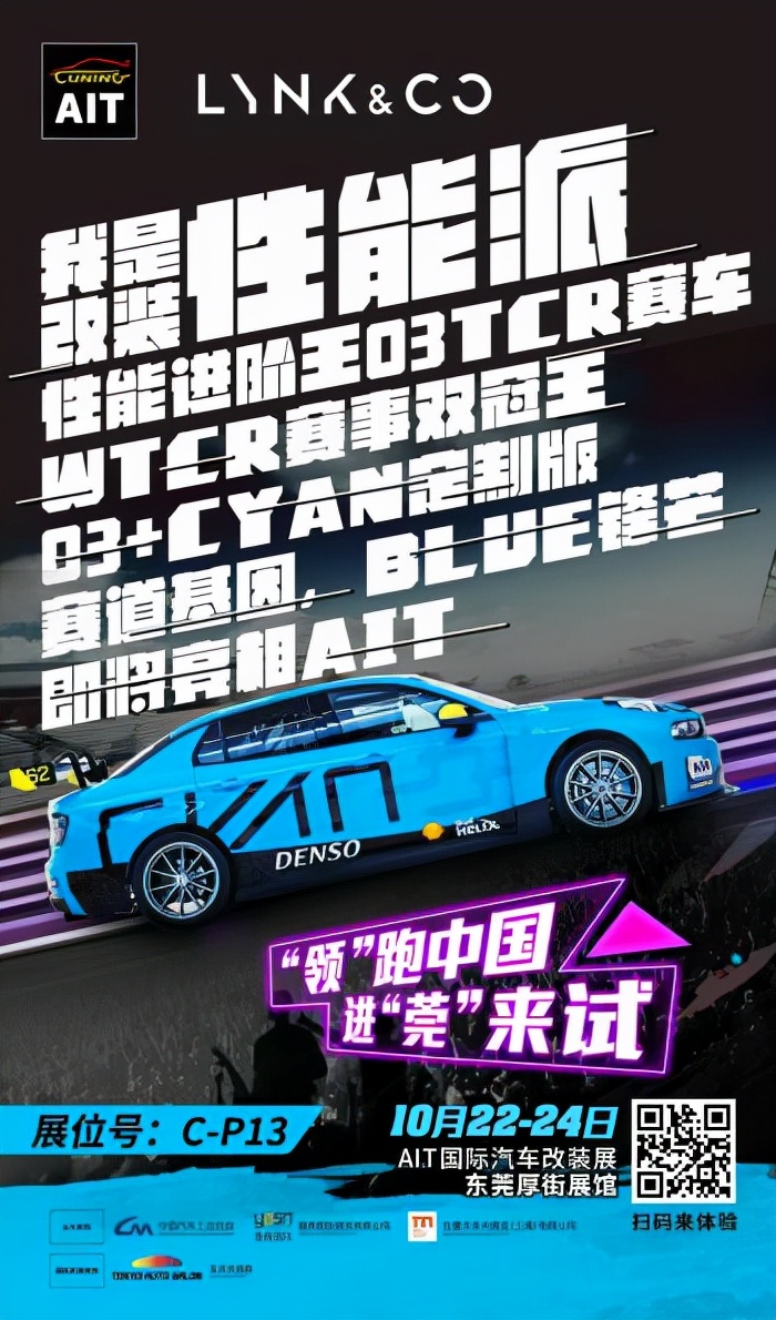 10月22-24日进“莞”玩儿,7大车厂开启全新改装潮“派”对! 10月22-24日进“莞”玩儿,7大车厂开启全新改装潮“派”对!