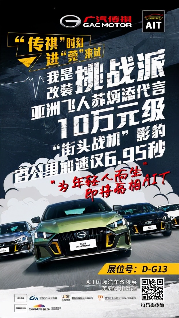 10月22-24日进“莞”玩儿,7大车厂开启全新改装潮“派”对! 10月22-24日进“莞”玩儿,7大车厂开启全新改装潮“派”对!