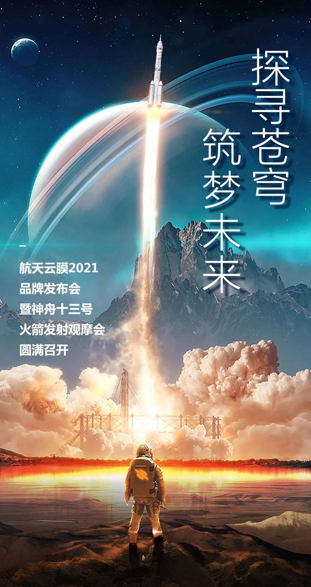 如此近距离观看火箭发射全过程,震撼不止感动! 如此近距离观看火箭发射全过程,震撼不止感动!