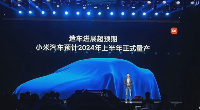 小米2024年或将量产首款汽车 小米2024年或将量产首款汽车