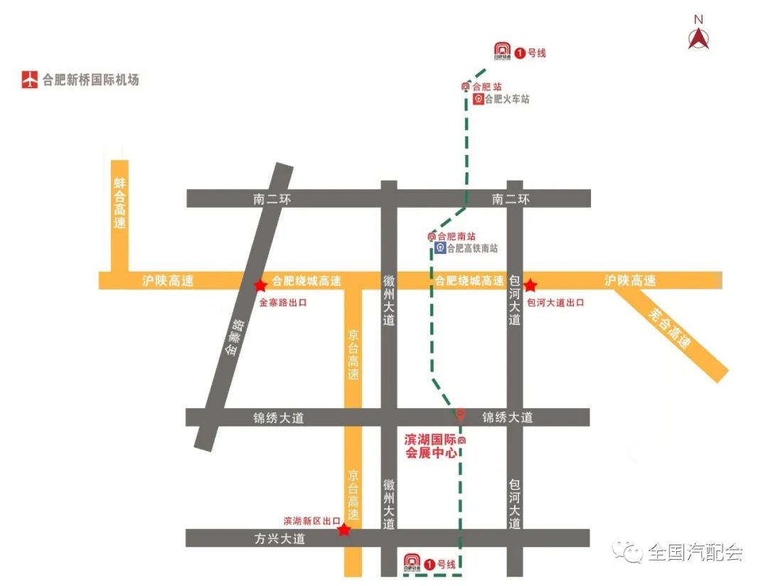 合肥滨湖国际会展中心交通指南丨全国汽配会 合肥滨湖国际会展中心交通指南丨全国汽配会