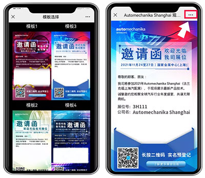 AMS2021展商定制邀请函上线,赢免费展会黄金广告位! AMS2021展商定制邀请函上线,赢免费展会黄金广告位!