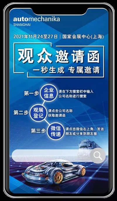 AMS2021展商定制邀请函上线,赢免费展会黄金广告位! AMS2021展商定制邀请函上线,赢免费展会黄金广告位!