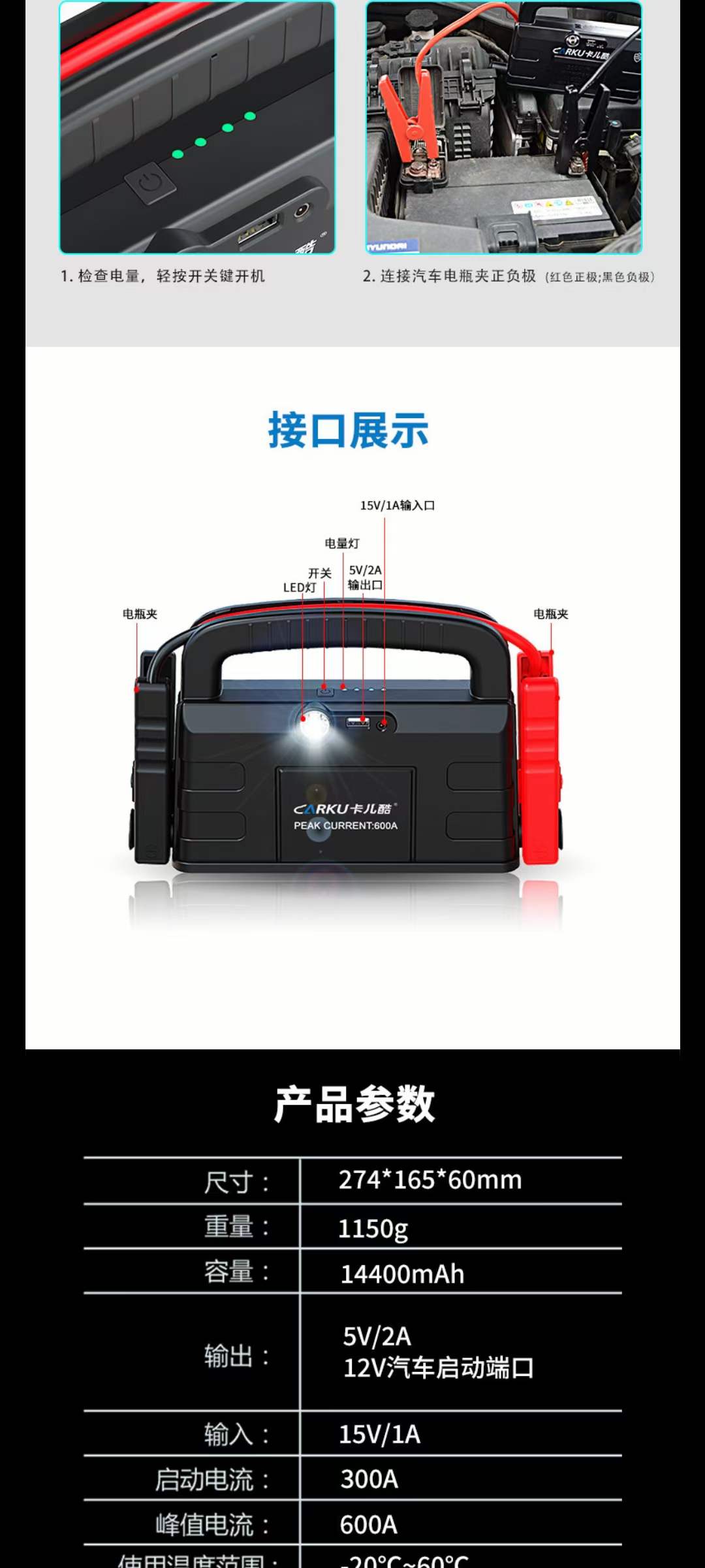卡儿酷应急启动电源:咨询热线来了 卡儿酷应急启动电源:咨询热线来了
