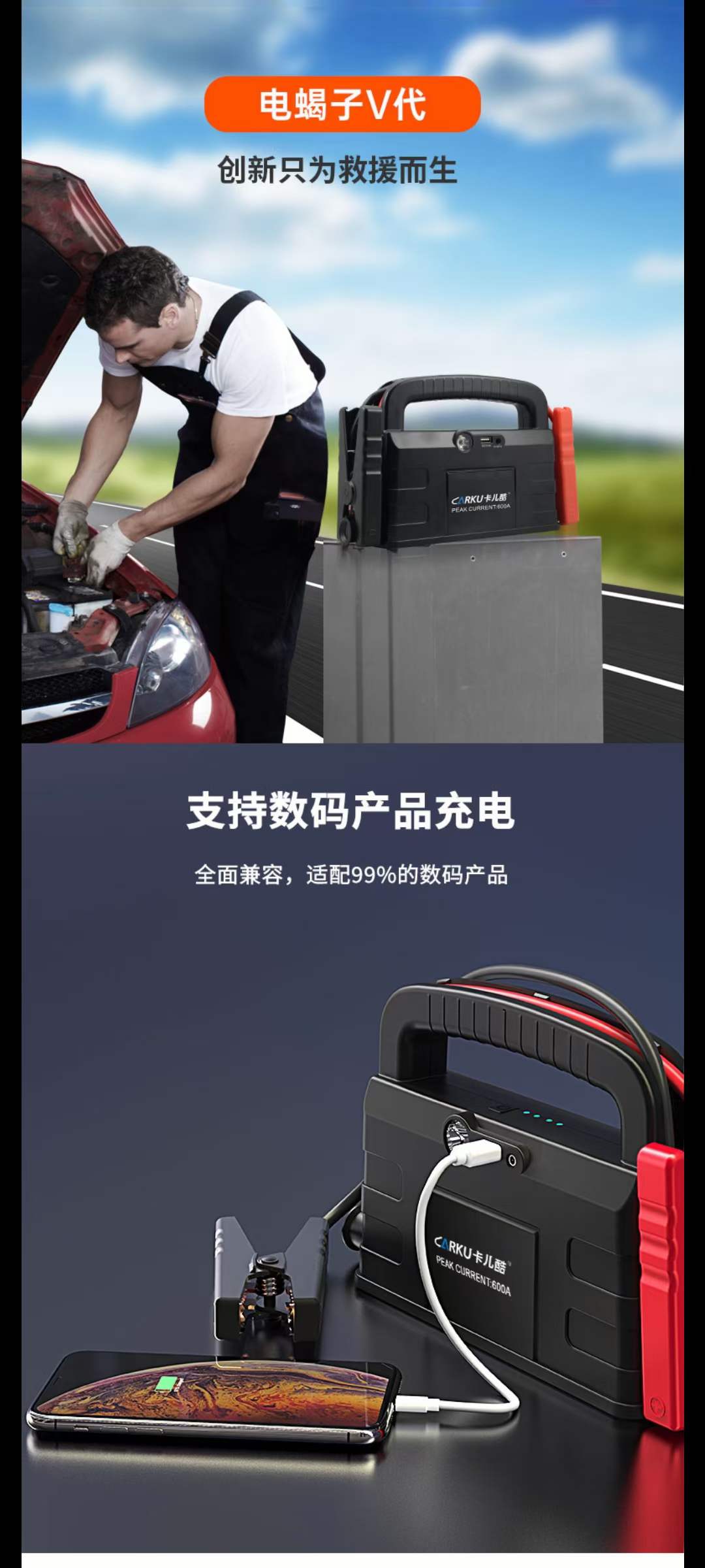 卡儿酷应急启动电源:咨询热线来了 卡儿酷应急启动电源:咨询热线来了
