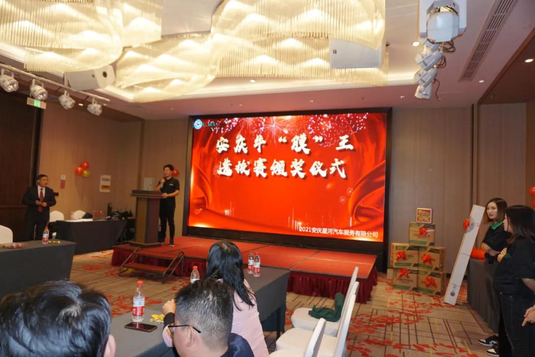 《筑梦前行·扬帆起航》安庆牛膜王颁奖典礼隆重举行 《筑梦前行·扬帆起航》安庆牛膜王颁奖典礼隆重举行