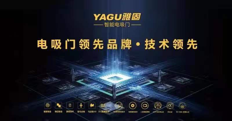 让同事拼车竟甩门而去 YAGU雅固让您告别关门“噩梦” 让同事拼车竟甩门而去 YAGU雅固让您告别关门“噩梦”