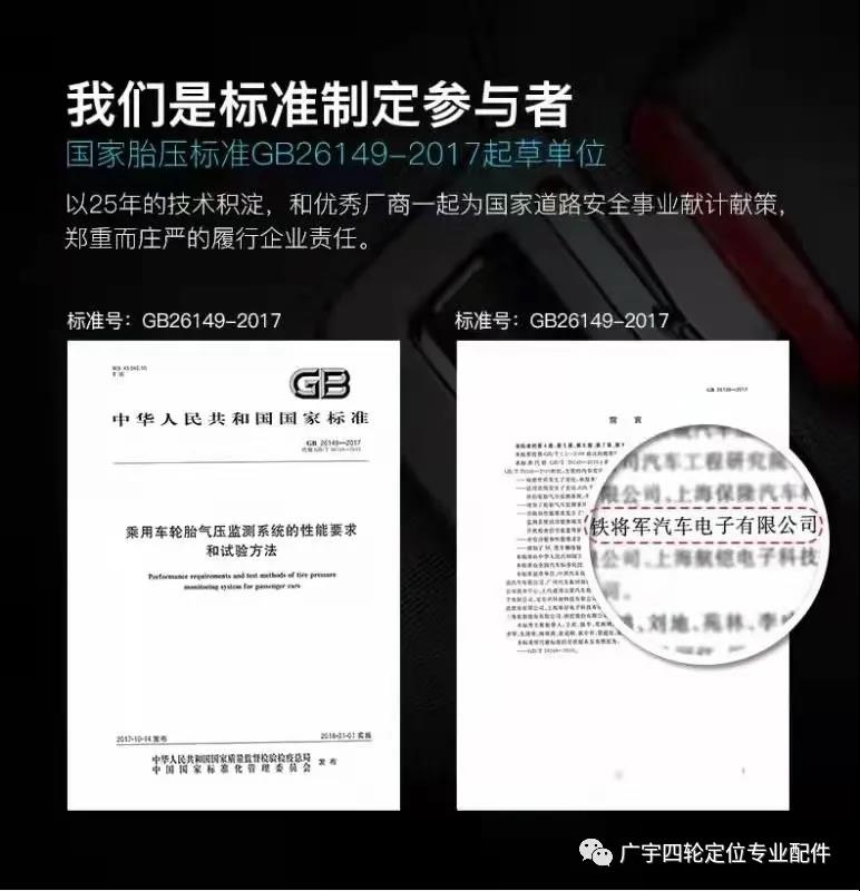 铁将军胎压匹配仪胎压编程工具