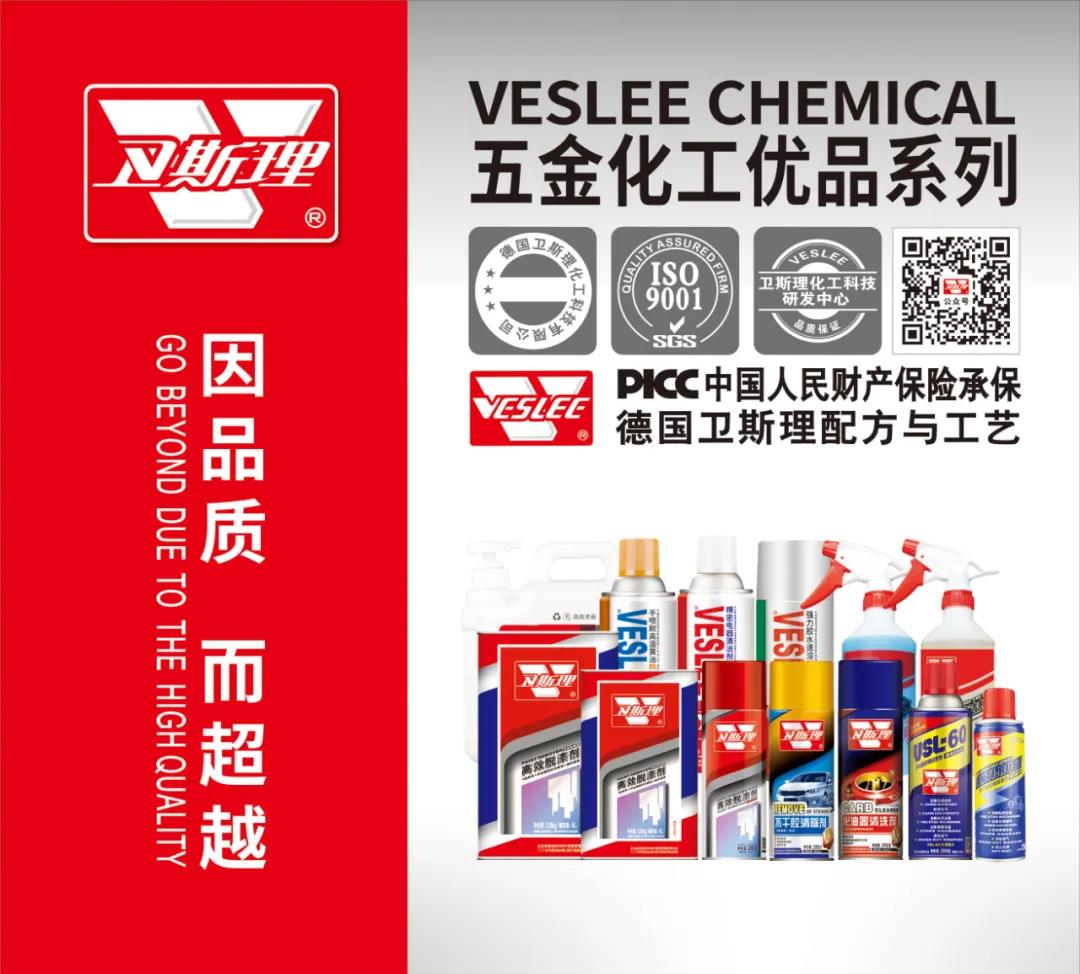 化工原料大幅度涨价,卫斯理年底冲刺速来备货! 化工原料大幅度涨价,卫斯理年底冲刺速来备货!
