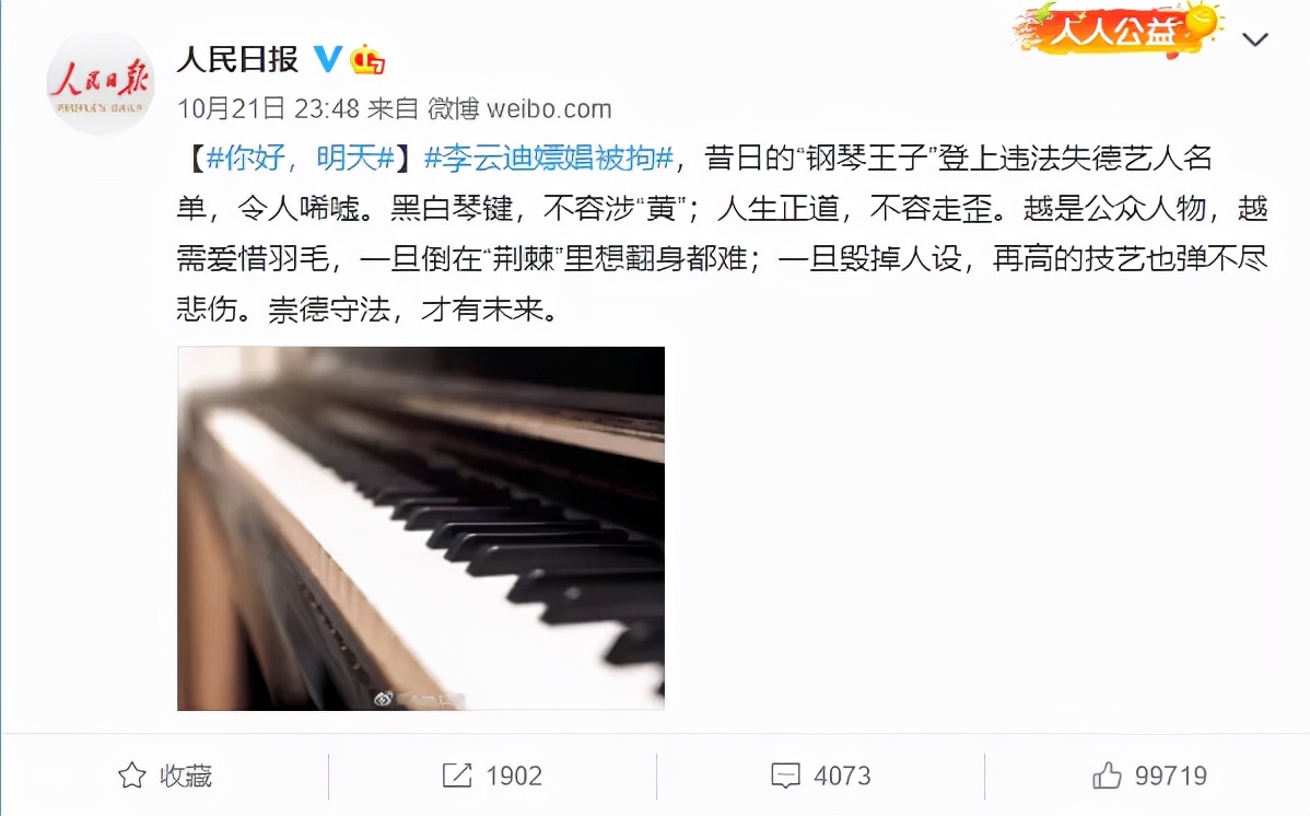 尼克汽车膜丨黑白分明的李云迪,因“黄”跌落神坛 尼克汽车膜丨黑白分明的李云迪,因“黄”跌落神坛