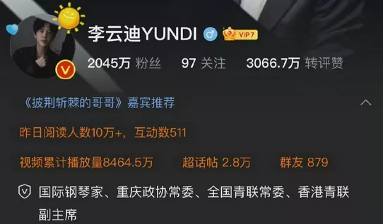 尼克汽车膜丨黑白分明的李云迪,因“黄”跌落神坛 尼克汽车膜丨黑白分明的李云迪,因“黄”跌落神坛