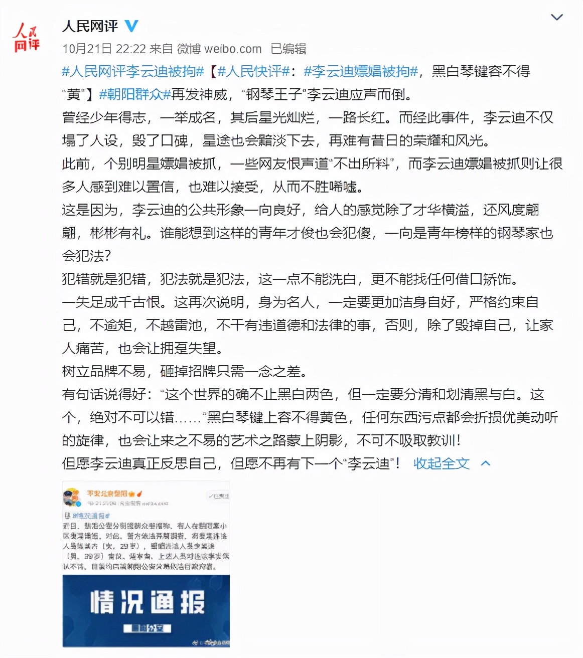 尼克汽车膜丨黑白分明的李云迪,因“黄”跌落神坛 尼克汽车膜丨黑白分明的李云迪,因“黄”跌落神坛
