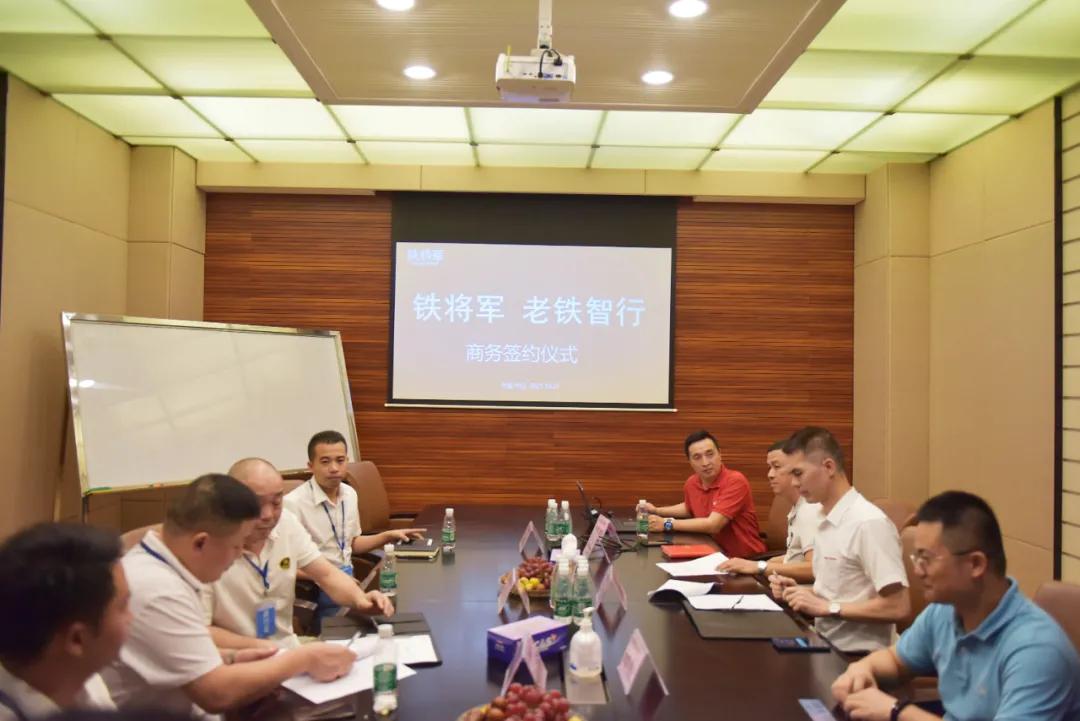携手智造,筑梦未来丨铁将军&老铁智行战略合作签约仪式 携手智造,筑梦未来丨铁将军&老铁智行战略合作签约仪式
