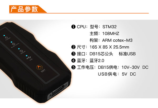 金奔腾黑金刚C80 让手机成为专业级汽车诊断仪 金奔腾黑金刚C80 让手机成为专业级汽车诊断仪